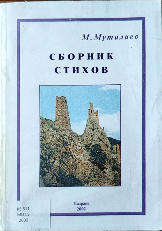 Sbornik stihov