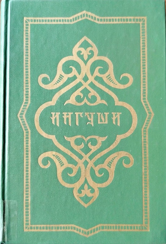 İnguşi